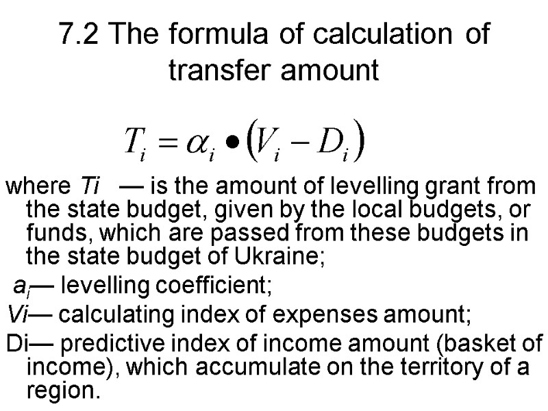 7.2 The formula of calculation of transfer amount     where Ті
